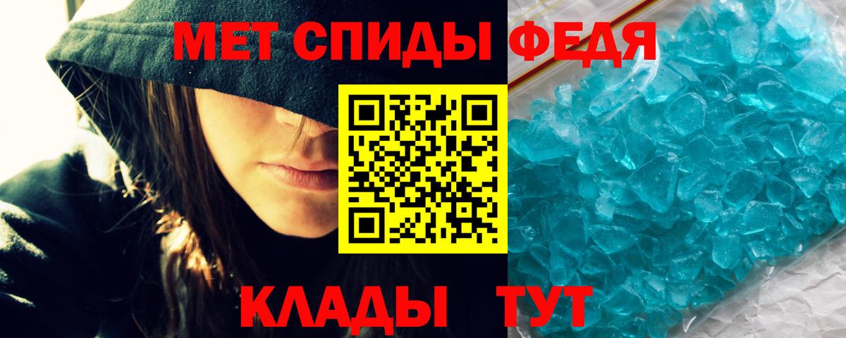 АМФЕТАМИН 97% Междуреченск