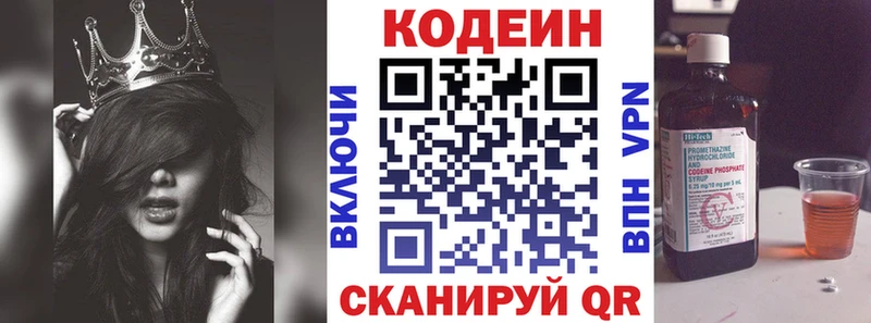 купить наркотики цена Междуреченск Кодеиновый сироп Lean Purple Drank