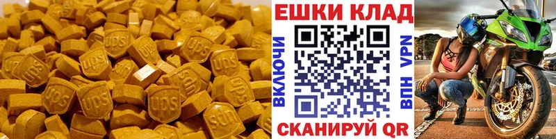 Экстази VHQ  mega как войти  Междуреченск 
