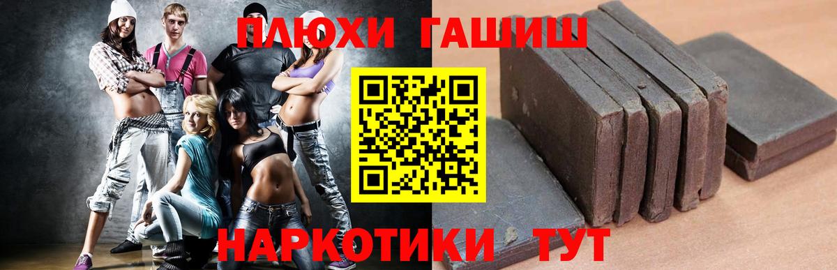 Гашиш гарик  Вход с VPN  ГАШИШ Изолятор  Междуреченск 