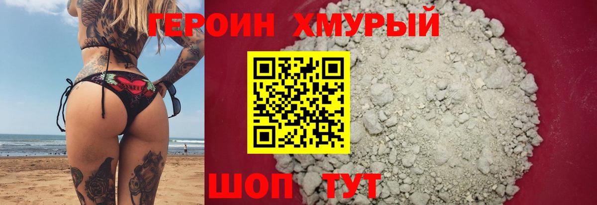 Героин Афган  Героин  Междуреченск 