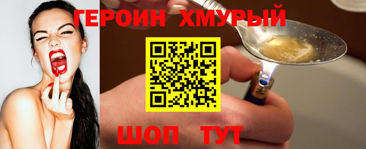 ГЕРОИН Афган Междуреченск