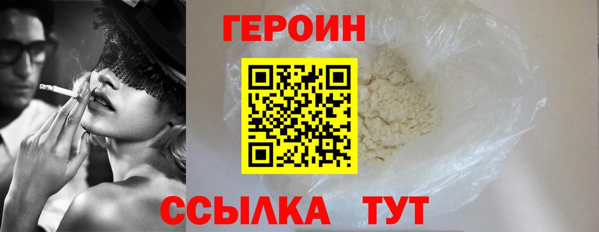 Междуреченск  ГЕРОИН Афган  Вход с VPN 