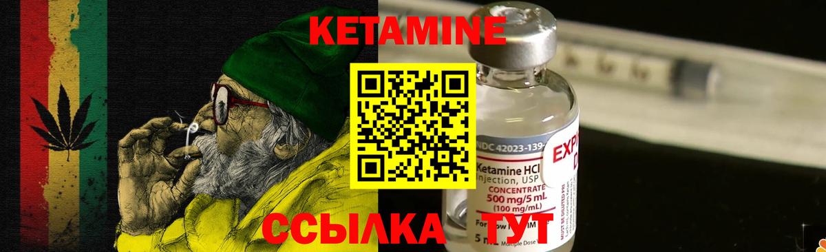 Кетамин ketamine Междуреченск