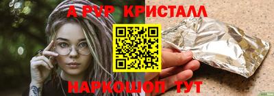 стафф Апшеронск