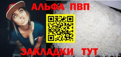 ALPHA-PVP Аргун