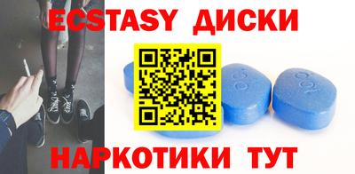 экстази Ирбит