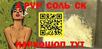 альфа пвп VHQ Ипатово