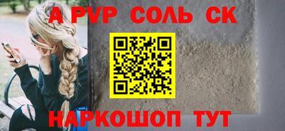 стафф Апшеронск