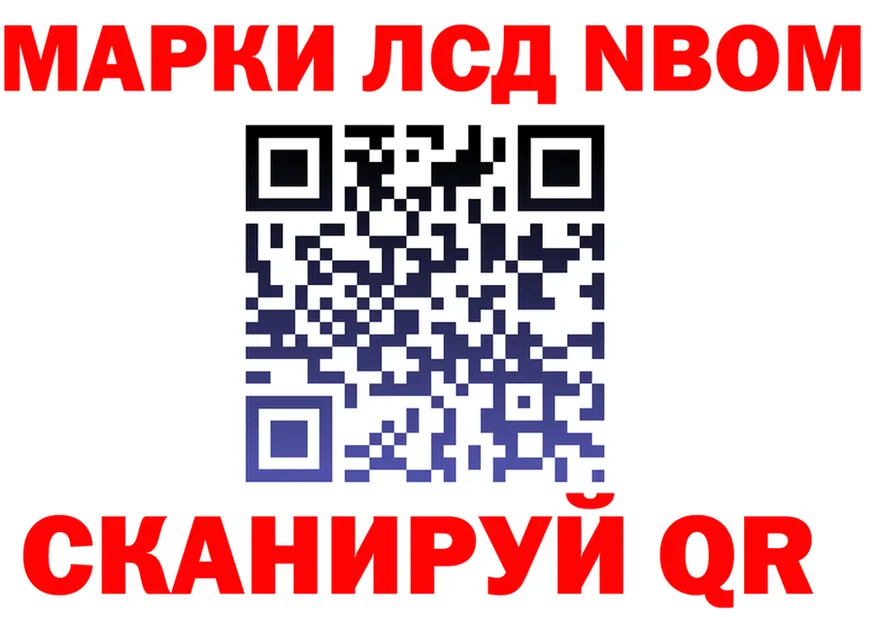 Марки N-bome 1,8мг зеркало shop гидра Междуреченск