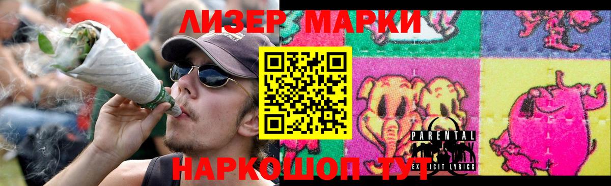 LSD-25 экстази кислота Междуреченск