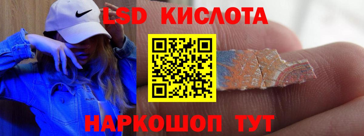Лсд 25 экстази кислота Междуреченск