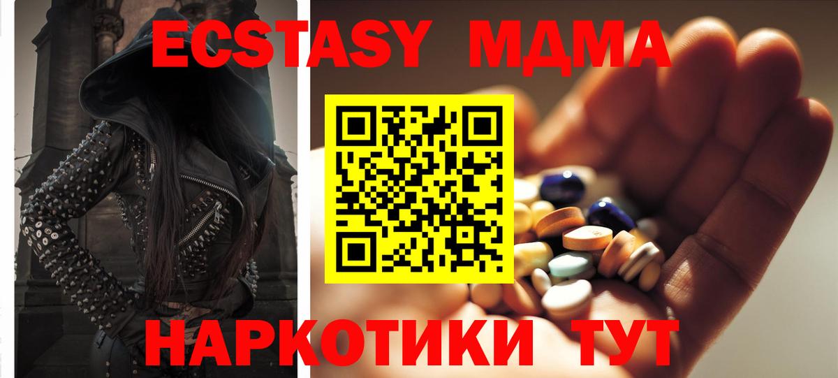 MDMA молли  MDMA кристаллы  Междуреченск 