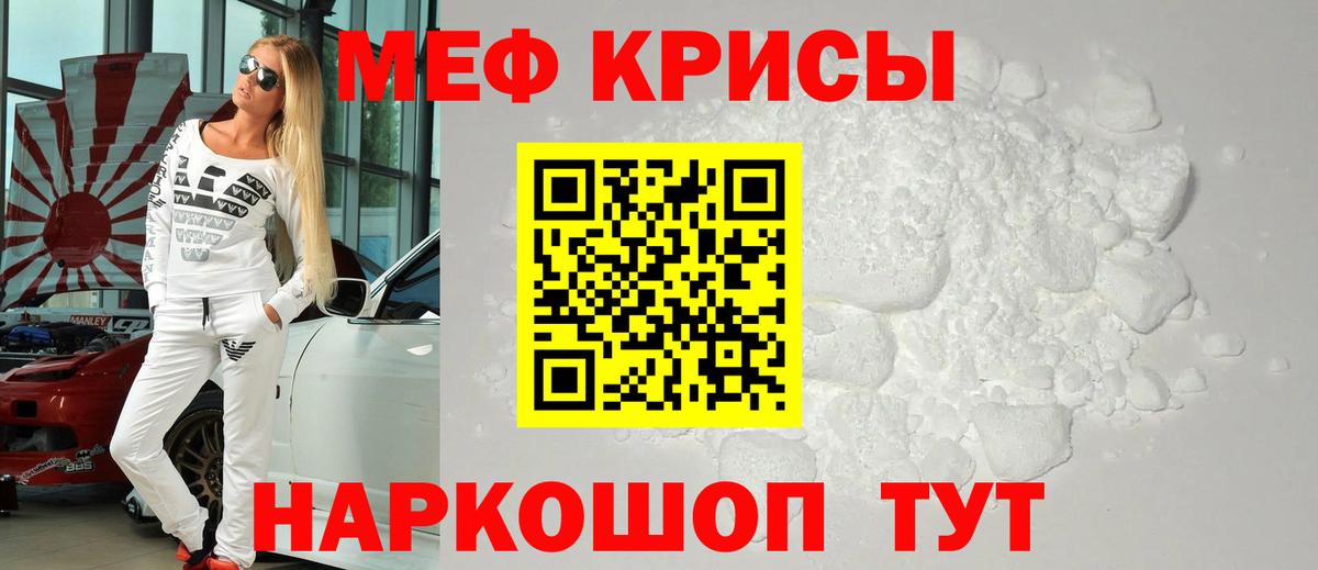 МЕФ 4 MMC  Междуреченск  МЕФ  Меф  Меф VHQ 