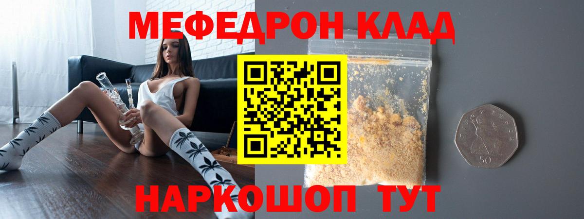 Меф VHQ  Вход с VPN  Меф  Мефедрон VHQ  Междуреченск 