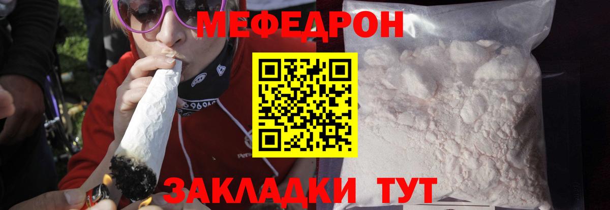 МЕФ мука Междуреченск