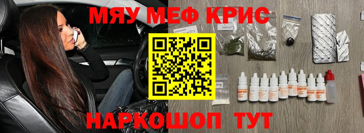 Мефедрон  Междуреченск