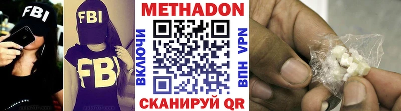 МЕТАДОН methadone  Междуреченск 