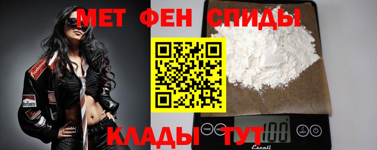 Метамфетамин  Междуреченск  Метамфетамин Декстрометамфетамин 99.9% 