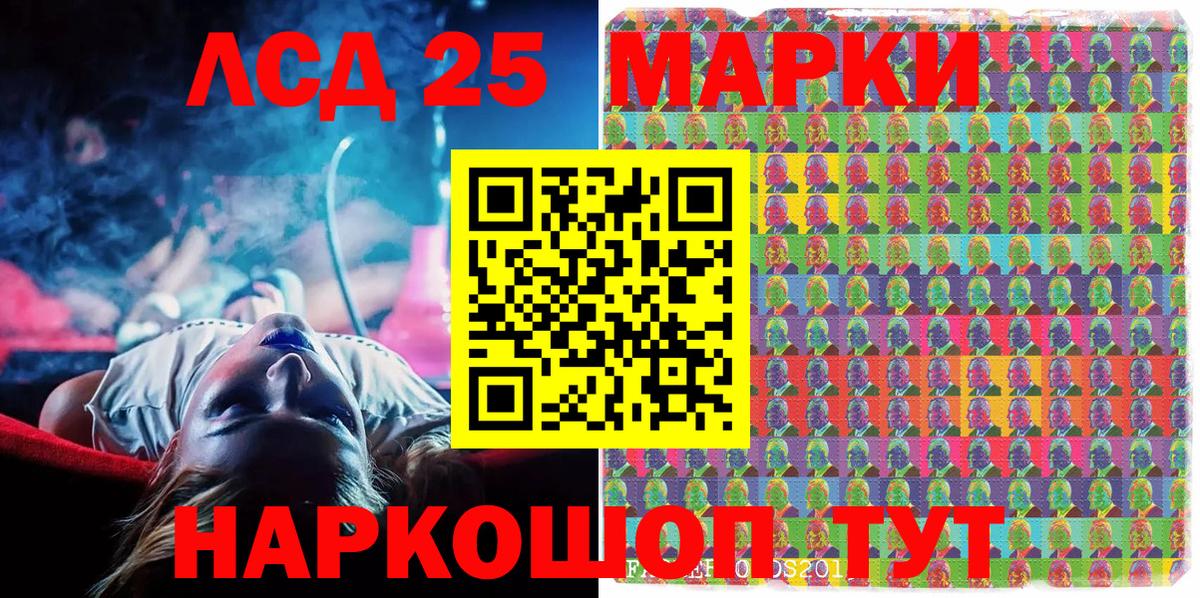 Марки N-bome 1,8мг Междуреченск