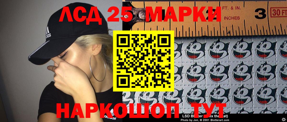 Марки 25I-NBOMe 1500мкг  Марки N-bome  Междуреченск  Марки 25I-NBOMe 1500мкг 