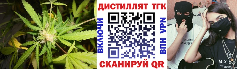 ТГК вейп с тгк  цена наркотик  Междуреченск 