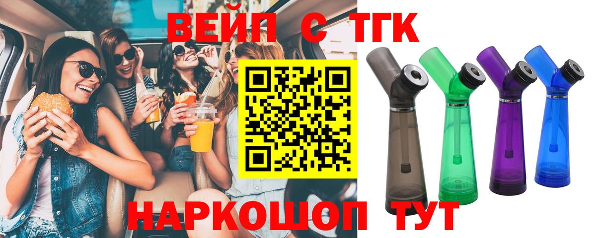 Дистиллят ТГК гашишное масло Междуреченск